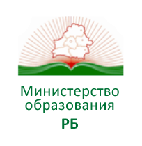 Министерство образования РБ